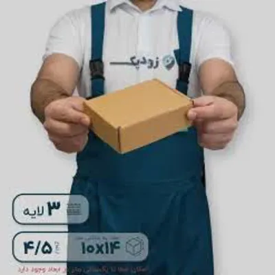 جعبههای مقوایی، کارتن اسبابکشی و کارتن صادراتی. تحویل سریع در کل اصفهان.