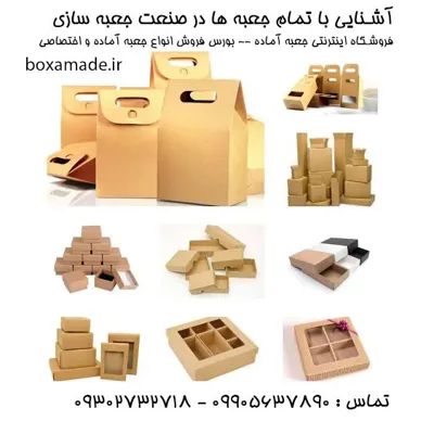 کارتنسازی فولادمحله و ورزنه (شرق اصفهان)