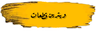 حسام الدین نصیری