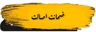حسام الدین نصیری