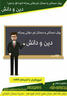 ثبت نام میان پایه مدرسه در اصفهان