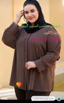 


پوشاک سایز بزرگ لاهیجان