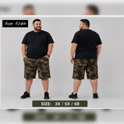 مردانه
