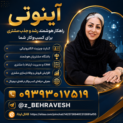 زهرابهروش