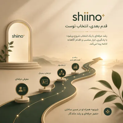 قدم بعدی، انتخاب توست