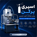 اسپری پر کن&nbsp; در البرز&nbsp;