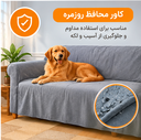 جای تصویر محافظت از مبلمان با کاور مناسب