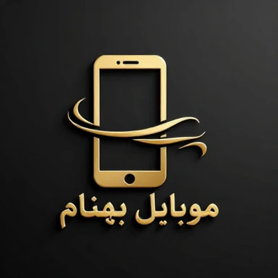 موبایل بهنام خوراسگان