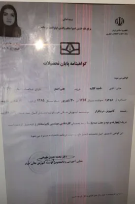 ناهید کائید