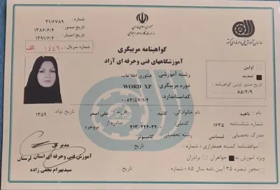 ناهید کائید