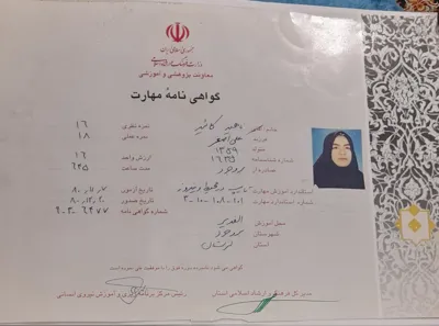 ناهید کائید