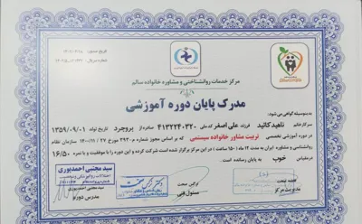 ناهید کائید