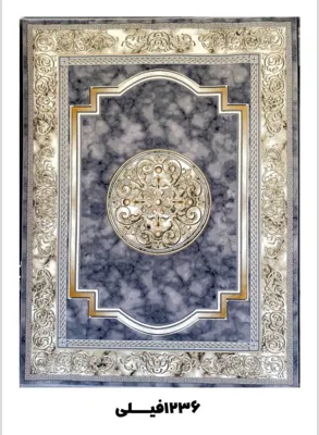 فرش ماشینی کاشان در مازندران