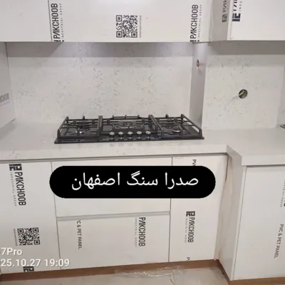 نمایندگی سنگ کوارتز در اصفهان
