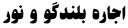 دیجی در کرج