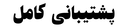 اجاره بلندگو در کرج