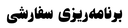 بلندگو و نور در کرج
