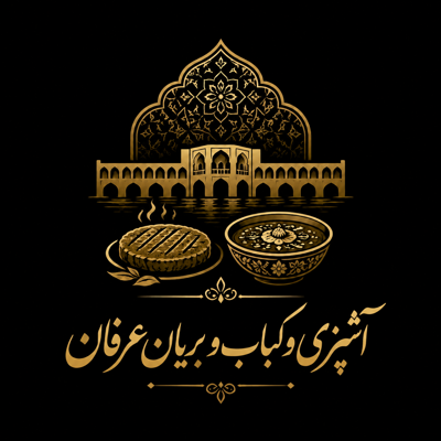 بهترین کباب و بریان در اصفهان
