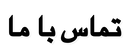 محمد بسیم