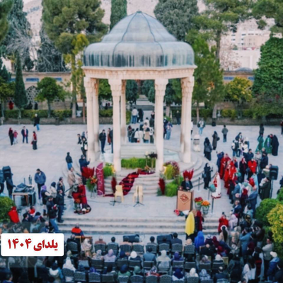 گلستانخوانی و حافظخوانی در شیراز