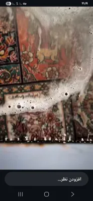 قالیشویی نگین &nbsp;اصفهان&nbsp;