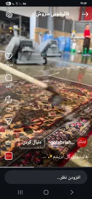 قالیشویی نگین &nbsp;اصفهان&nbsp;