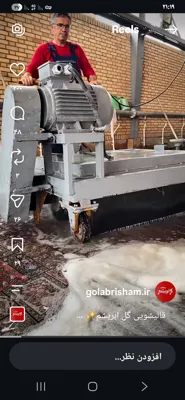 قالیشویی نگین &nbsp;اصفهان&nbsp;