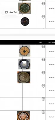 مبل وزرا &nbsp;گرمسار
