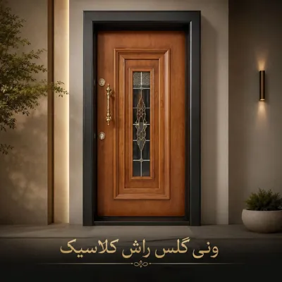 در ضد سرقت لوکس در کرمان&nbsp;