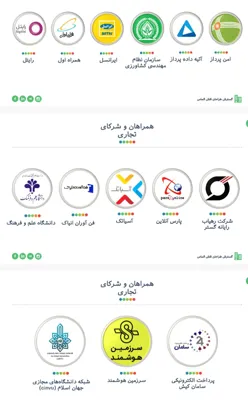 همراهان و شرکای تجاری&nbsp;