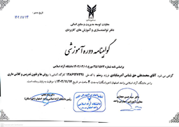آموزش تنظیم شکوائیه