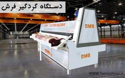 قالیشویی باسابقه &nbsp; سروش&nbsp; در&nbsp; &nbsp;اصفهان09131150566