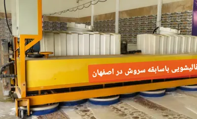 قالیشویی باسابقه &nbsp; سروش&nbsp; در&nbsp; &nbsp;اصفهان09131150566