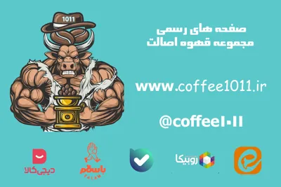 ایتا بهترین کافه در بروجرد