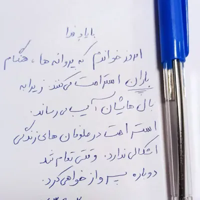 حرف حق