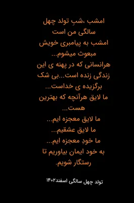 تولد چهل سالگی