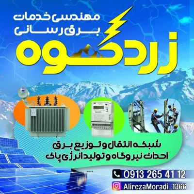 تعمیر پنل خورشیدی در اصفهان 09133601005