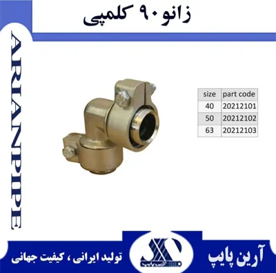 فروش لوله و اتصالات در اصفهان