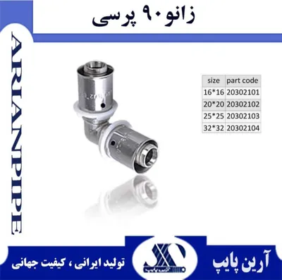 فروش لوله و اتصالات در اصفهان