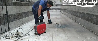 لوله_بازکنی_ملک شهر