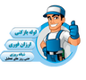 لوله بازکنی اقتصادی در اصفهان&nbsp;