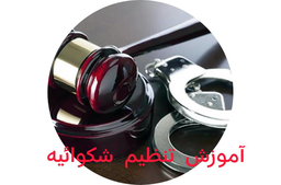 آموزش وکالت در دعاوی