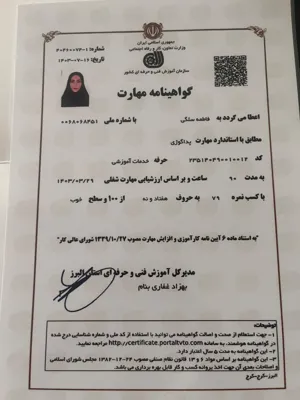مدرک پداگوژی