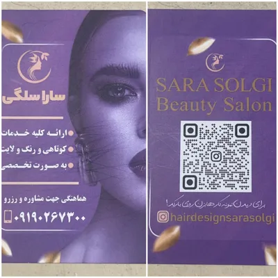 سالن زیبایی در فردیس&nbsp;