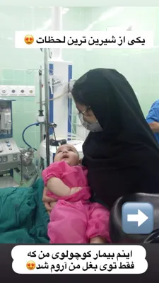 خدمات پرستاری در منزل اصفهان
