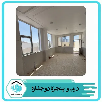 مجموعه درب و پنجره یزدان