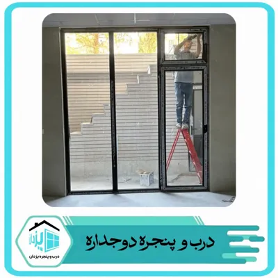 مجموعه درب و پنجره یزدان