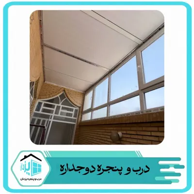 مجموعه درب و پنجره یزدان