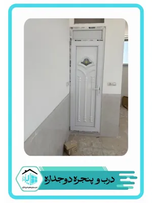 مجموعه درب و پنجره یزدان