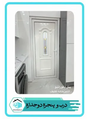 مجموعه درب و پنجره یزدان